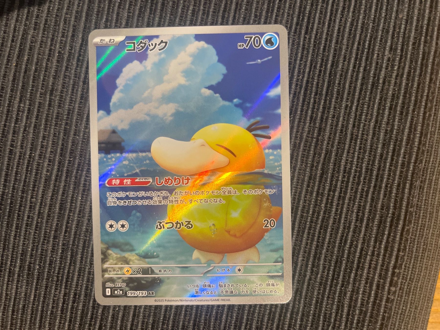 rare psyduck pokemon card Psyduck