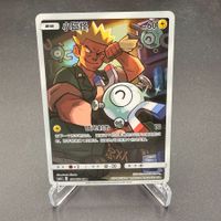 Magnemite CHR 154/150 Chinesisch