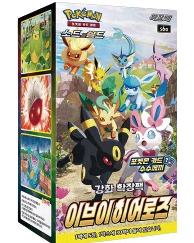 Pokémon Sammelbilder & Trading cards: Pokémon Eevee Heroes Booster Box Korean – Neu und originalverpackt aus Balerna von 2E-Trading