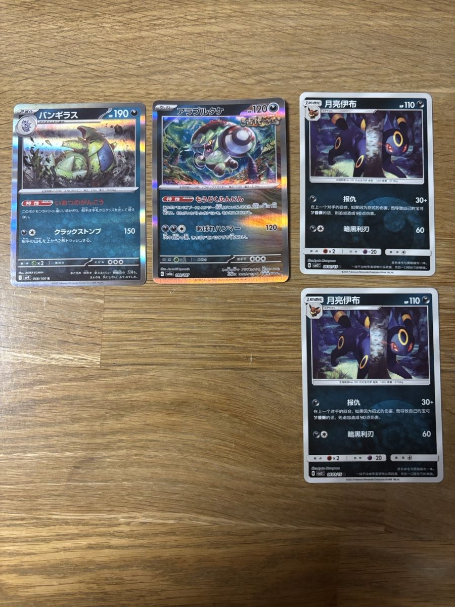 Cartoline: Pokémon Karten Set – Nuovo (secondo la descrizione) da Amriswil venduto da thi_r29m