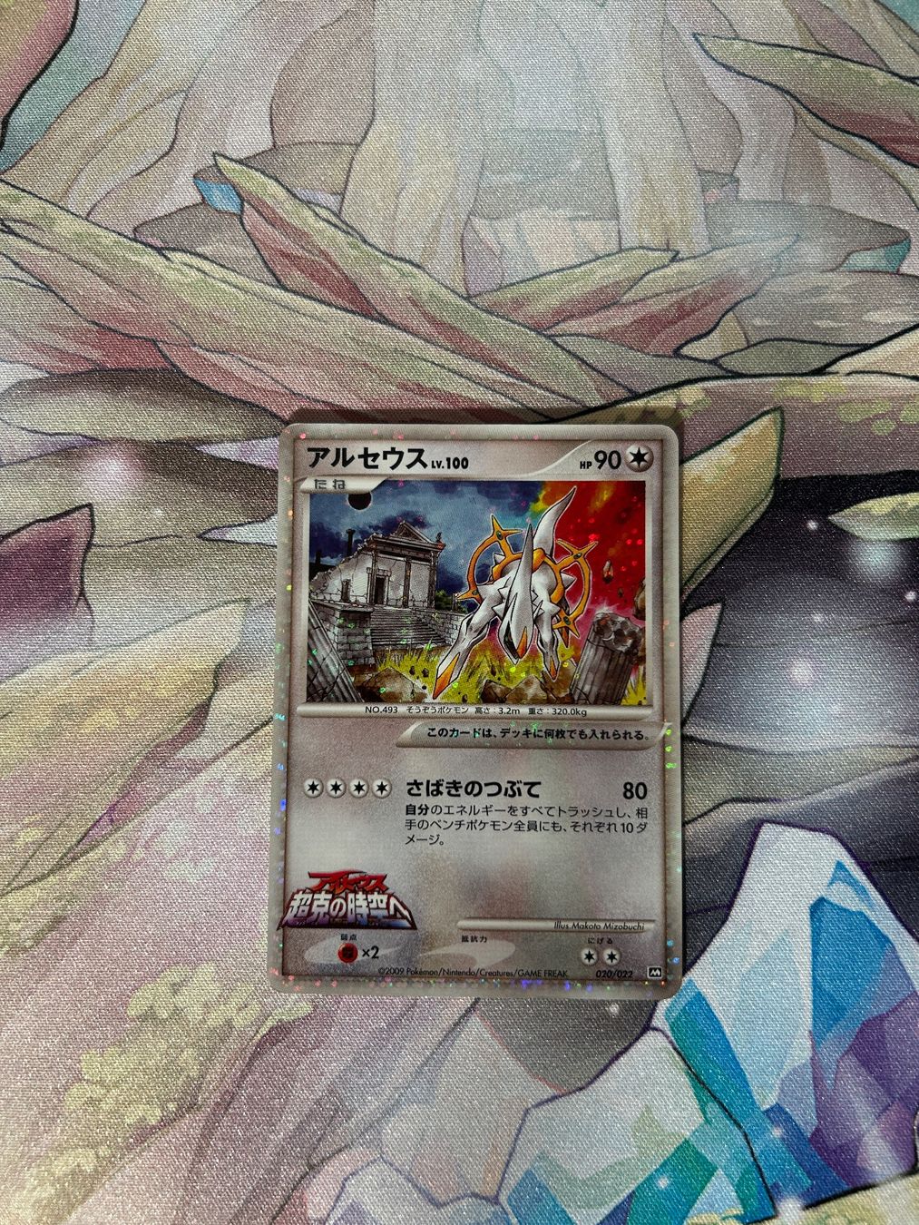 Carte collezionabili: Pokémon Arceus LV. 100 – Usato da Frauenfeld venduto da Zoldyck