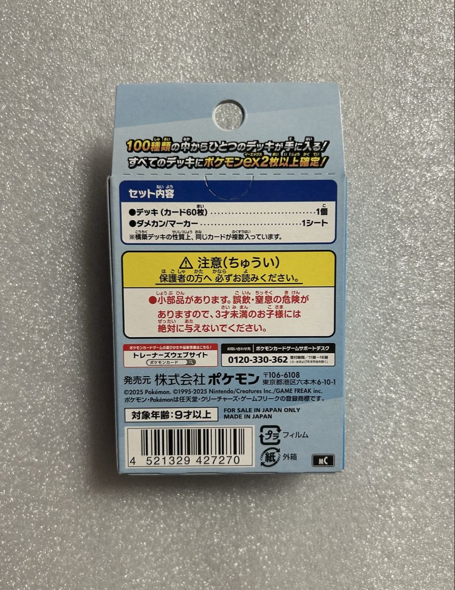 Pokémon Carte collezionabili: Pokémon - Start Deck 100 Battle Collection JP – Nuovo e nell'imballaggio originale da Wildhaus venduto da collectony 1