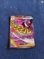 Mega Gengar EX Mega Attack Rare (DE) Ascended Heroes 269/217
