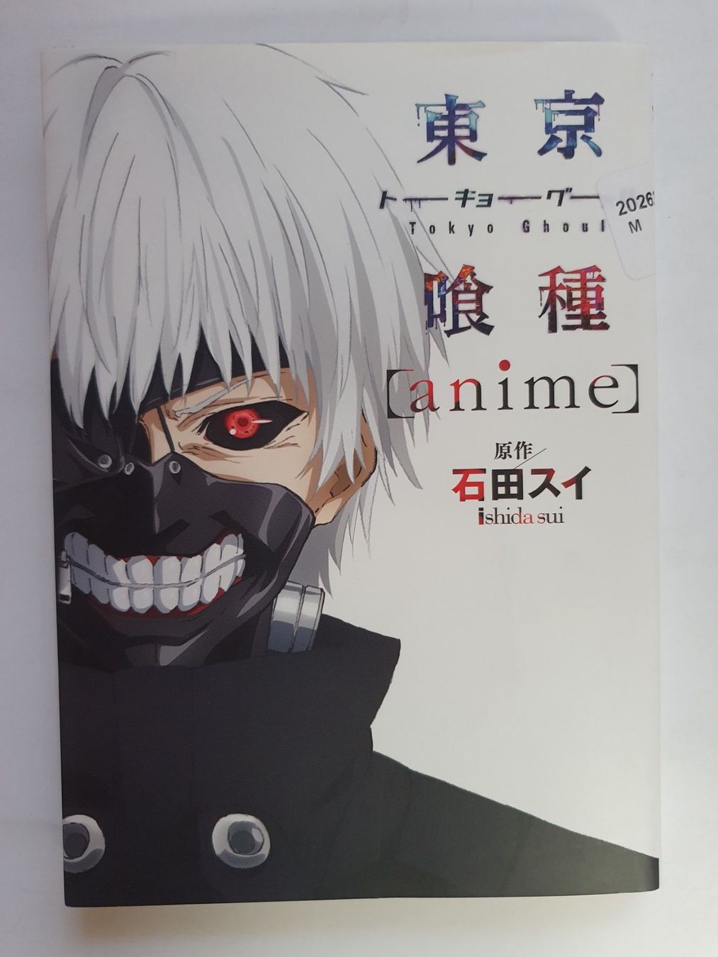 Fumetti: [Anime] / Manga Japan – Usato da Oberdorf BL venduto da BaldenEagle