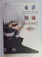 [Anime] / Manga Japan