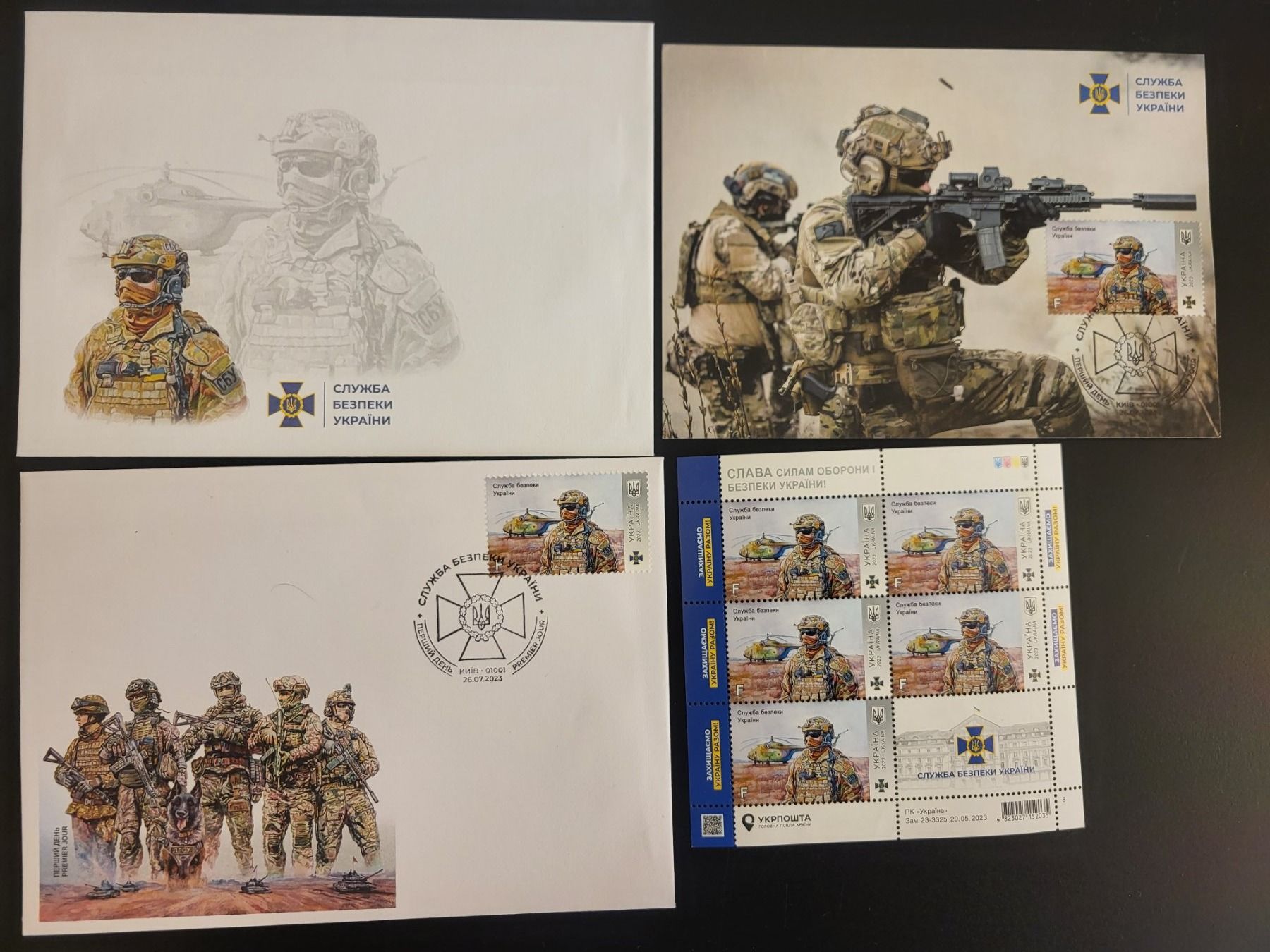 Tutti i francobolli: Ukraine 2023 - Set "Security Service" inkl. FDC – Nuovo (secondo la descrizione) da Wetzikon ZH venduto da BeniB01