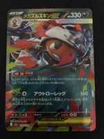Scheda Pokémon Megazurlskin EX 110/193