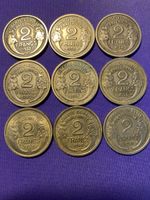 France, lot 9 X 2 FF de 1932 à 1941 Bronze-Alu