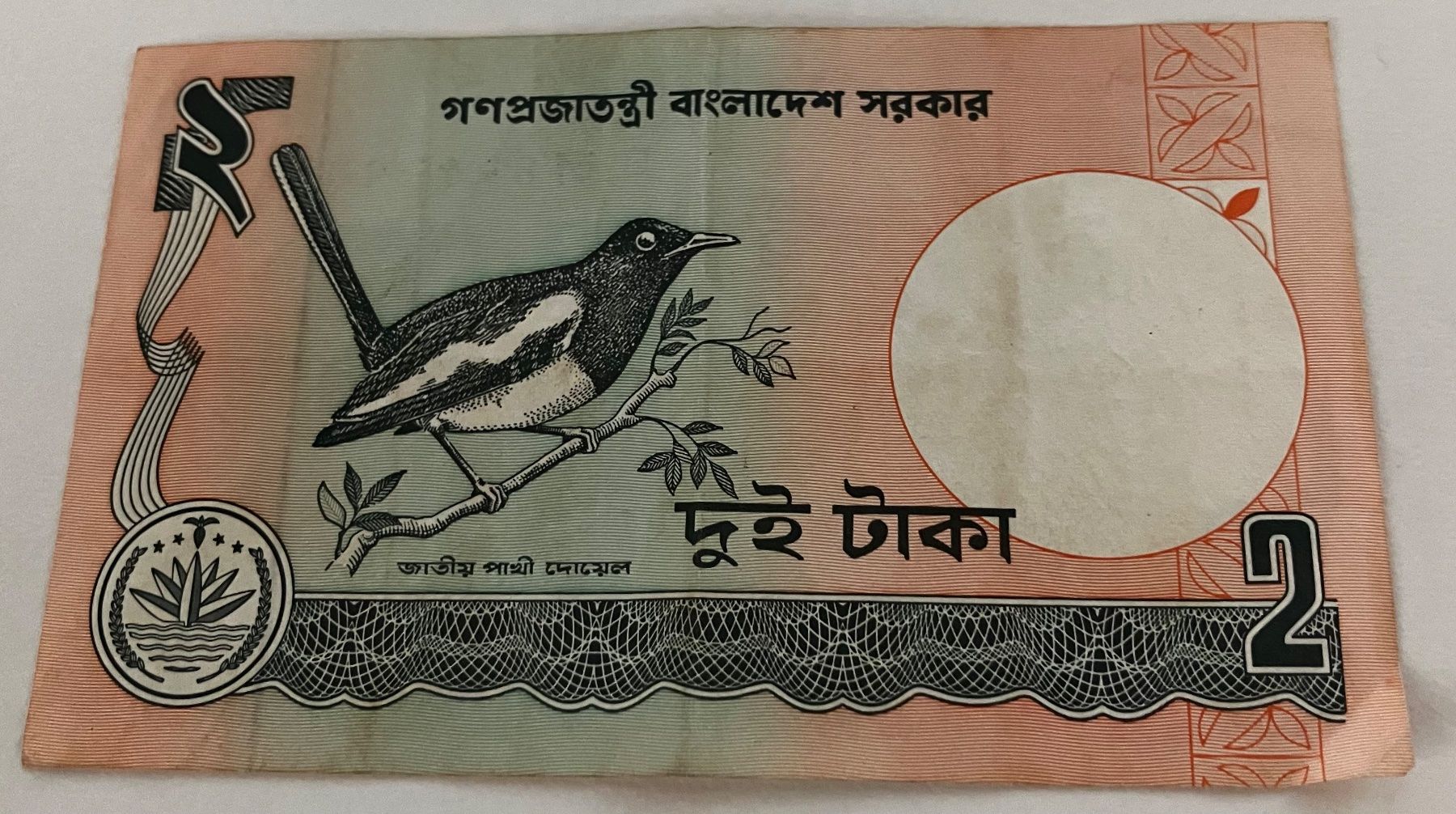 Banconote: Bangladesch 2 Taka – Usato da Algetshausen venduto da Carrhard 1