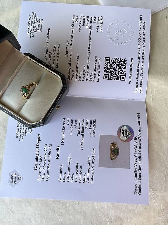 Anelli: Eleganter Smaragd Ring mit Diamanten – Usato da Thalwil venduto da han_2b8c 9