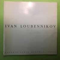 Ivan Loubennikov.