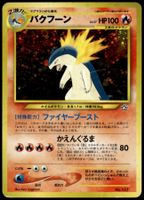Pokémon Typhlosion No. 157 – Japanisch – Neo 1 Holo