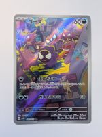 Pokemon TCG Gaslty sv5k 080/071 AR JP