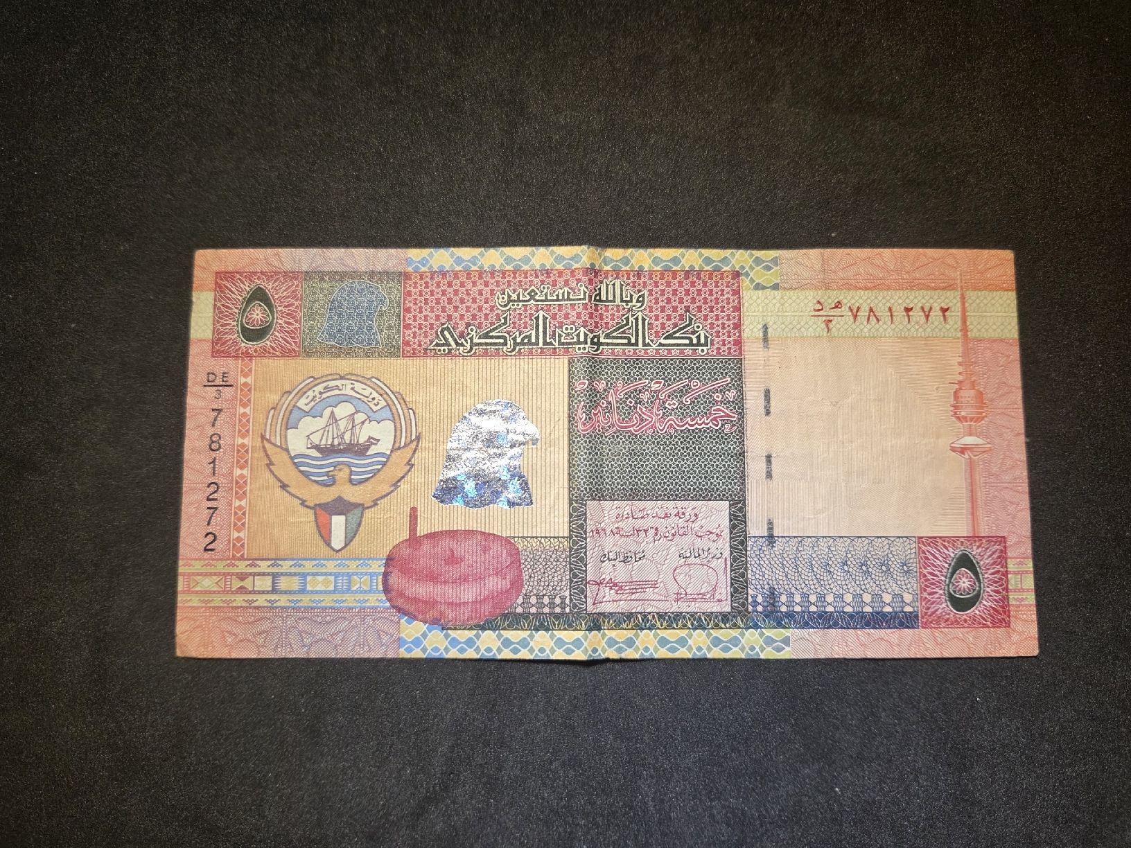 Banconote: 5 Dinar - Kuwait - 1994 – Usato da Geroldswil venduto da Antica01