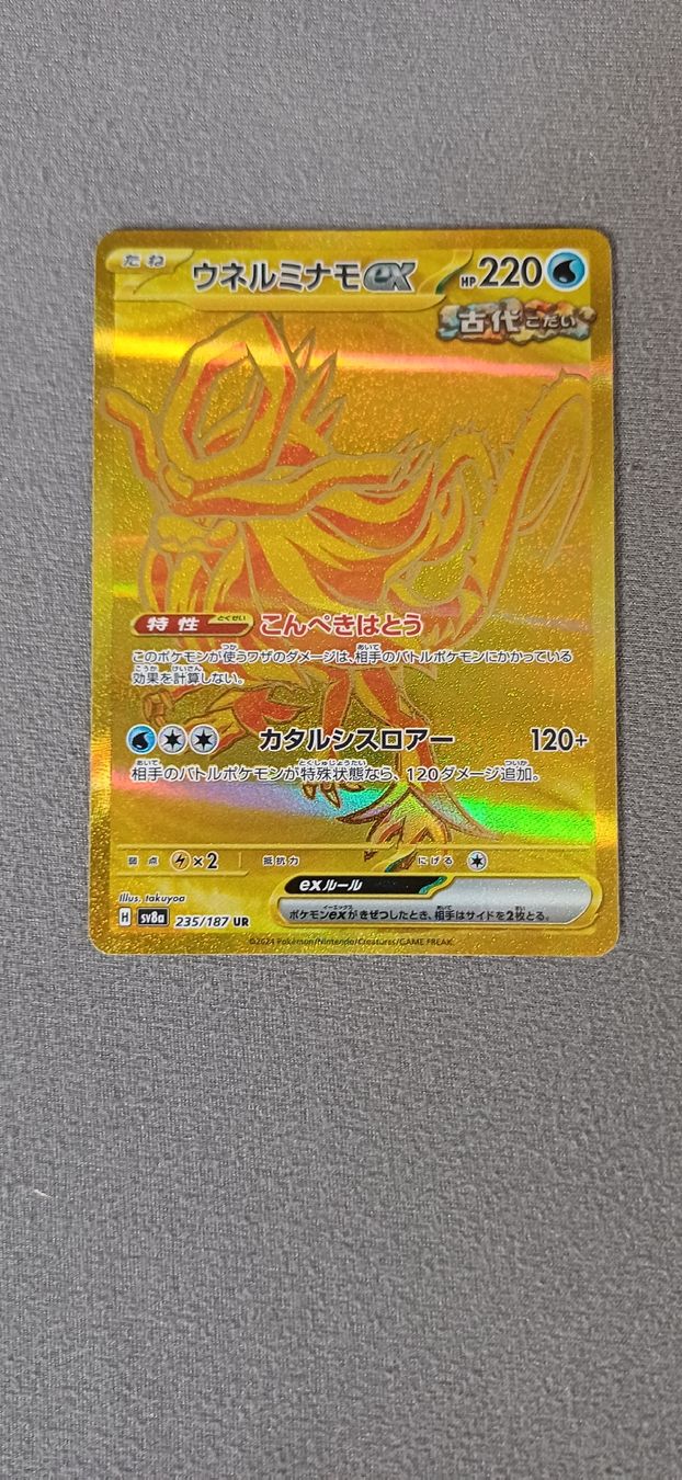 Pokémon Cartes à collectionner: Pokémon Karte gold – D'occasion à Ibach par Satundra