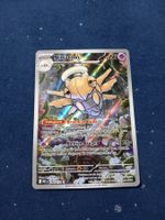 Ninjatom/Shedinja Illustration Rare (DE) Mega Evolution 144