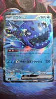 Pokemon Wishiwashi ex RR 021/076 Storm Emeralda JP
