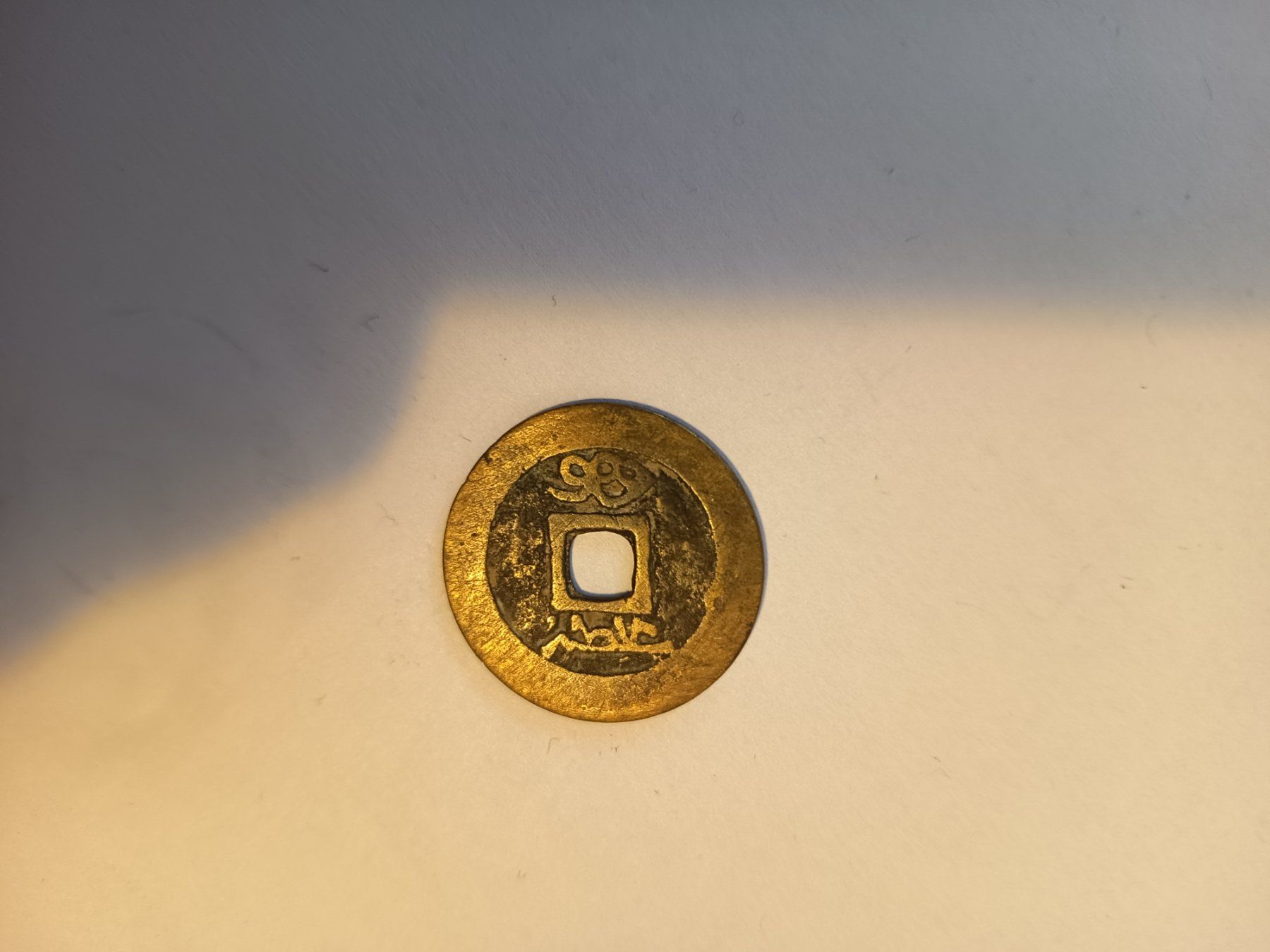Tutti le monete: china münze uralt  nr.413 – Usato da Wattwil venduto da LuckyLegoandCoins 3