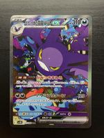 Crobat EX sv10 127/098 JP (NM)