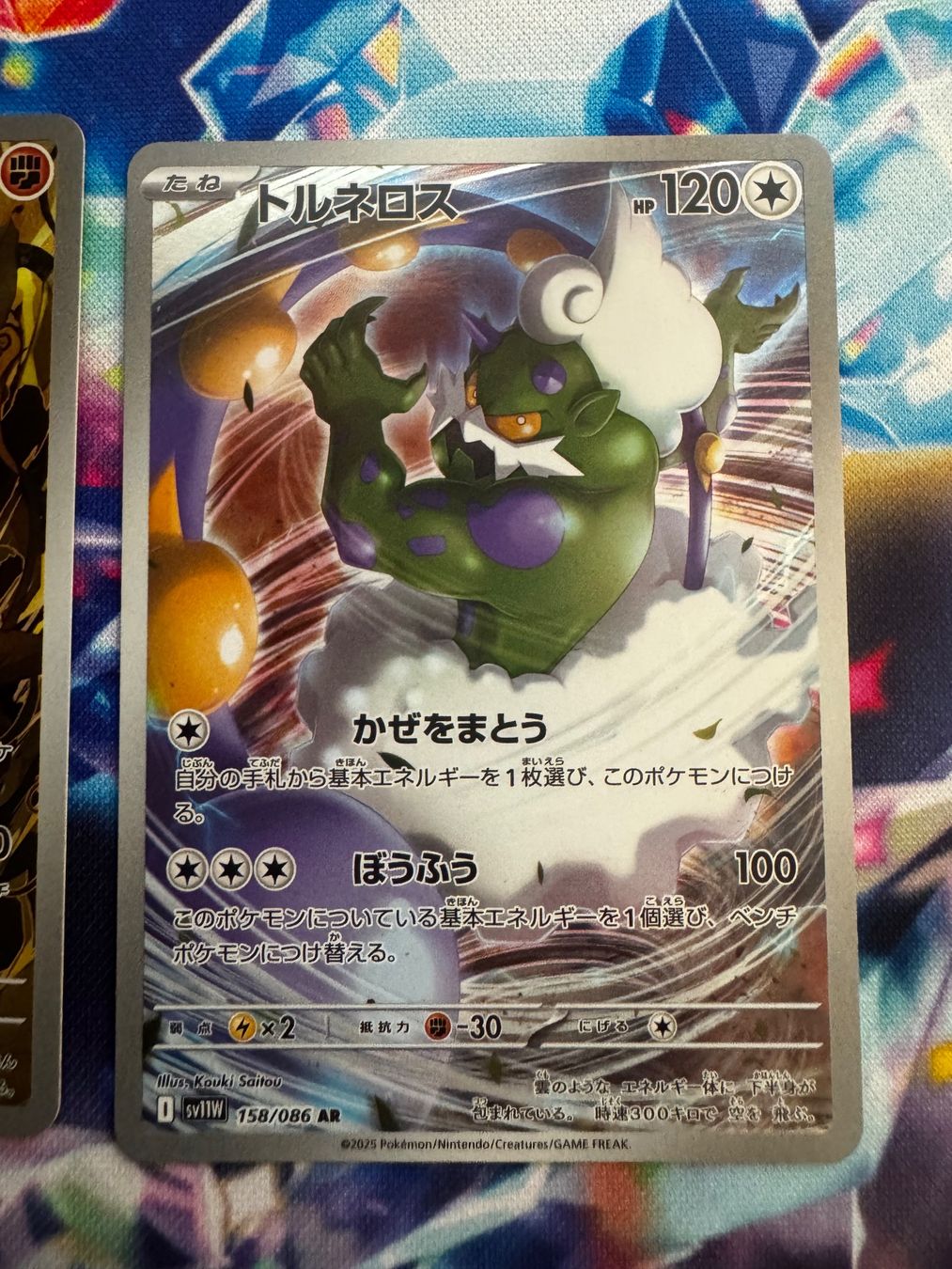 Pokémon Carte collezionabili: Pokemon Ir Set Thundurus, Landorus, Tornadus JP – Usato da Eschen venduto da SenseiS3 3