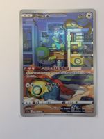 Pokemon TCG Dummisel / Dunsparce AR S12a 198/172 JP