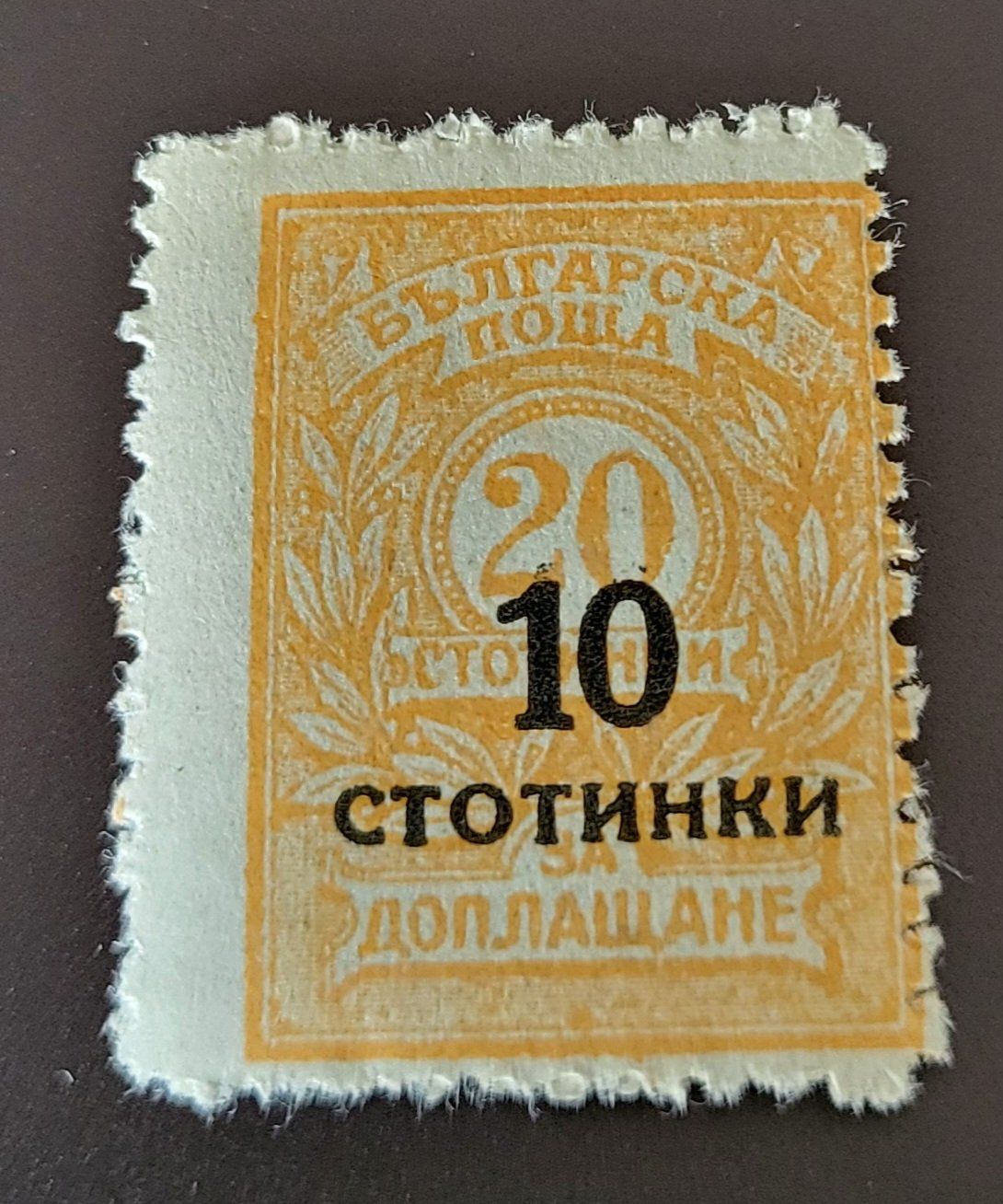 Tous les timbres: Bulgarien 1924 alte briefmarke – D'occasion à St Gallen par Stampsalshobby