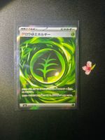 Pokémon Growing Grass Energy #104 SR (m6)