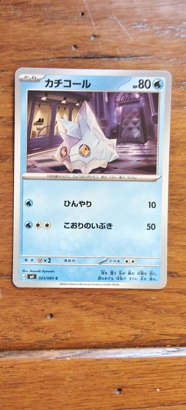 Pokémon Carte collezionabili: Pokemon Karten Set! japanisch! – Nuovo (secondo la descrizione) da Bützberg venduto da SchweizerFund 2