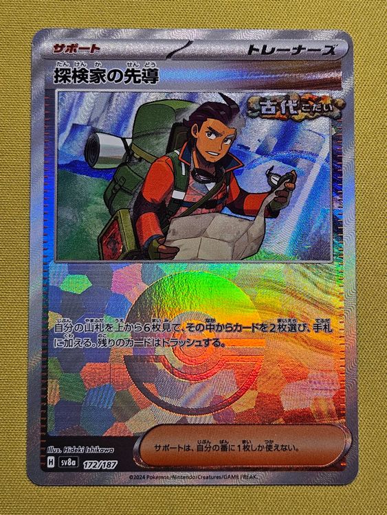sv8a Terastal Festival ex - Explorer's Gui 172/187 Poke Ball (Gebraucht ...