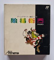 Dezaemon (mit Game Development Kit) OVP ☠️Famicom JPN 👉RAR!