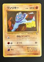 Machop No.066 Quick Starter Gift Set Japanese Pokemon