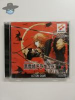 Castlevania Chronicles    / JAPAN NTSC-J