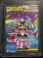 Mega Diancie EX MA Mega Dream EX (m2a227) JPN NM