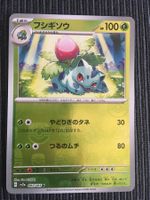 Pokemon Sv2a 151 Ivysaur Masterball Reverse Japan