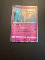 Holo Wyrdeer 036/067 Pokemon Battle Region S9a Japanese