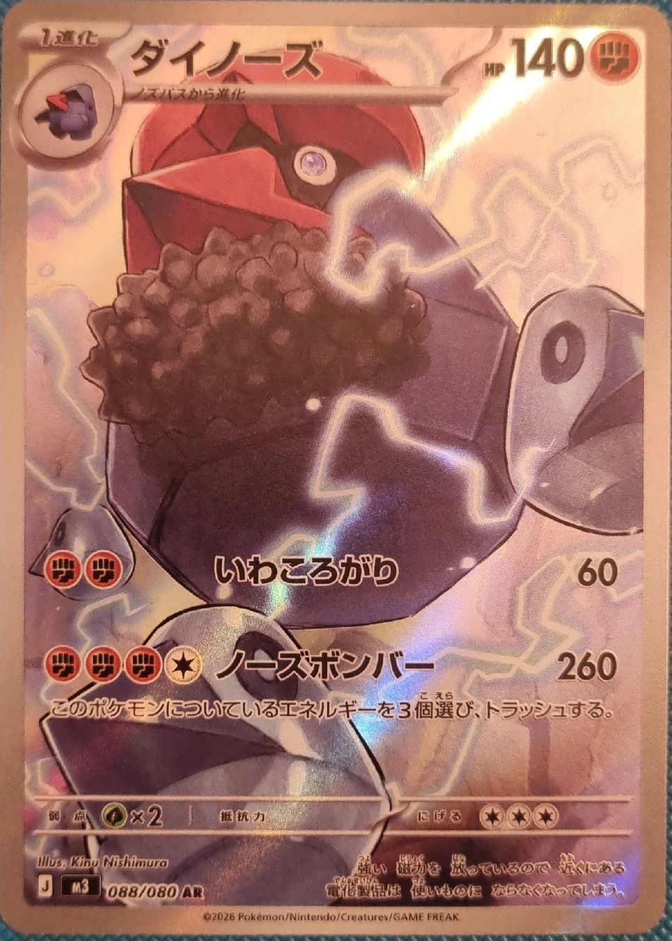 Pokémon Carte collezionabili: Pokemon Nihil Zero Probopass AR JP – Nuovo (secondo la descrizione) da Oberbipp venduto da ret_6hxb
