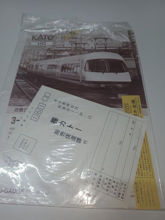 Kato Modellini di ferrovie: KATO Triebzug  3-501 – Nuovo (secondo la descrizione) da Amlikon-Bissegg venduto da Bienenlok 4