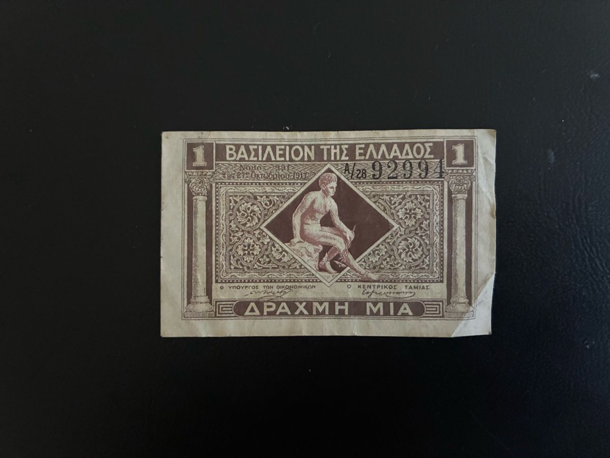 Banconote: 1 Drachmai 1918 selten  – Usato da Dällikon venduto da Woldbanknoten