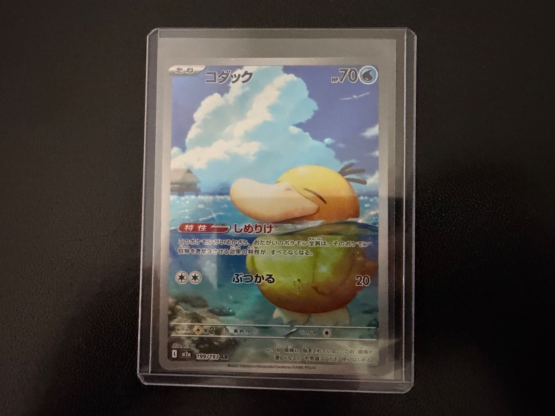 Pokémon Carte collezionabili: Psyduck 199/193 AR M2a Mega Dream ex NM JP – Nuovo (secondo la descrizione) da Luzern venduto da haeppel83 6