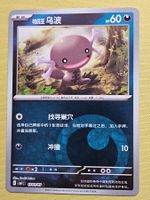 CBB1C Gem Pack Vol. 1 - Paldean Wooper 1301/05