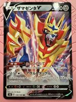🇯🇵 Pokémon TCG - Zamazenta V - 139/190