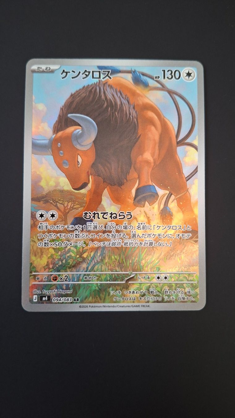 Pokémon Cartes à collectionner: Tauros #094 Ninja Spinner  M4 JAP – D'occasion à Biasca par Sara_Poke123