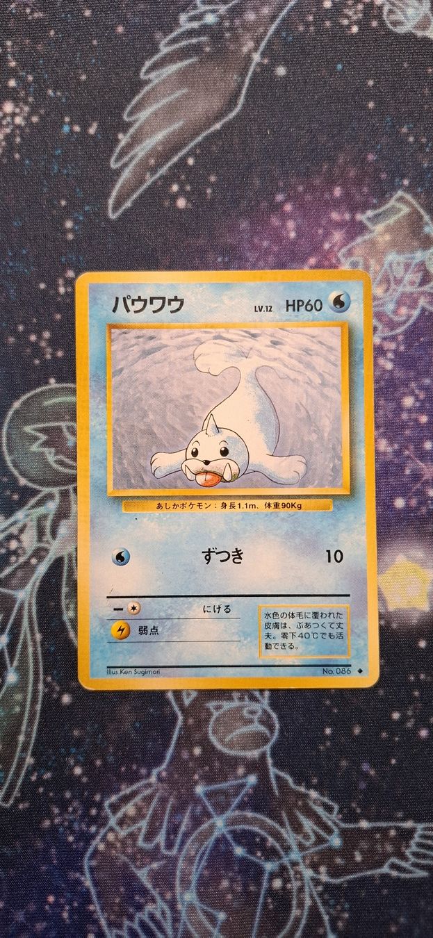 Pokémon Carte collezionabili: Seel - 086 Expansion Pack JP – Usato da Petit-Lancy venduto da Kara_TCG 1