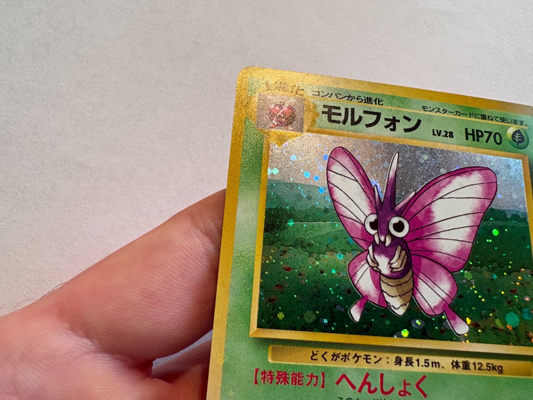Pokémon Sammelbilder & Trading cards: Omot holo Jungle Japanese – Gebraucht aus Hagendorn von Pokecollectorch 3