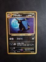 Umbreon 🇯🇵 Neo Discovery
