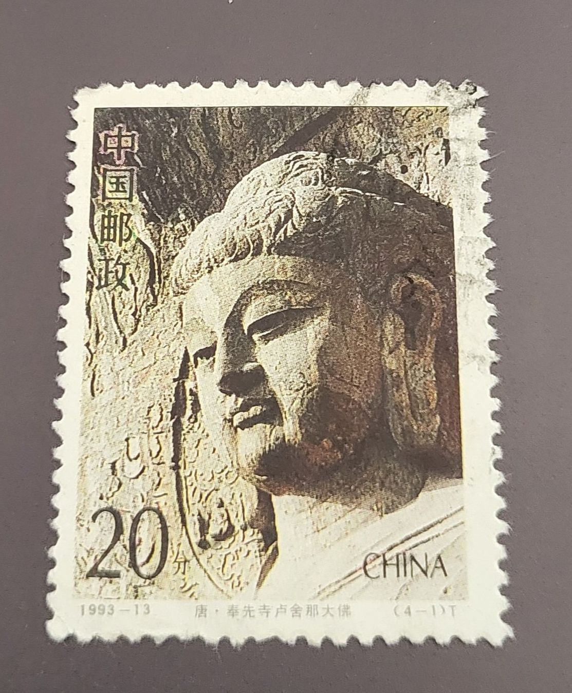 Tutti i francobolli: China 1993 briefmarke – Usato da St Gallen venduto da Stampsalshobby