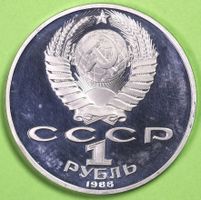 1988 / RUSSLAND CCCP / 1 RUBEL - GEDENKMÜNZE / VORZÜGLICH !