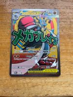 Pokemon Mega Lucario Ex - MA 033 Mega Evolution Promo - EN