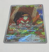Pokemon TCG Turtonator sv7 105/102 AR JP Stellar Miracle
