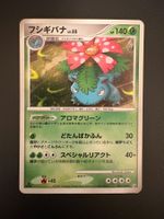 Venusaur 1st Ed (Bisaflor) 003/100 – Beat of the Frontier JP